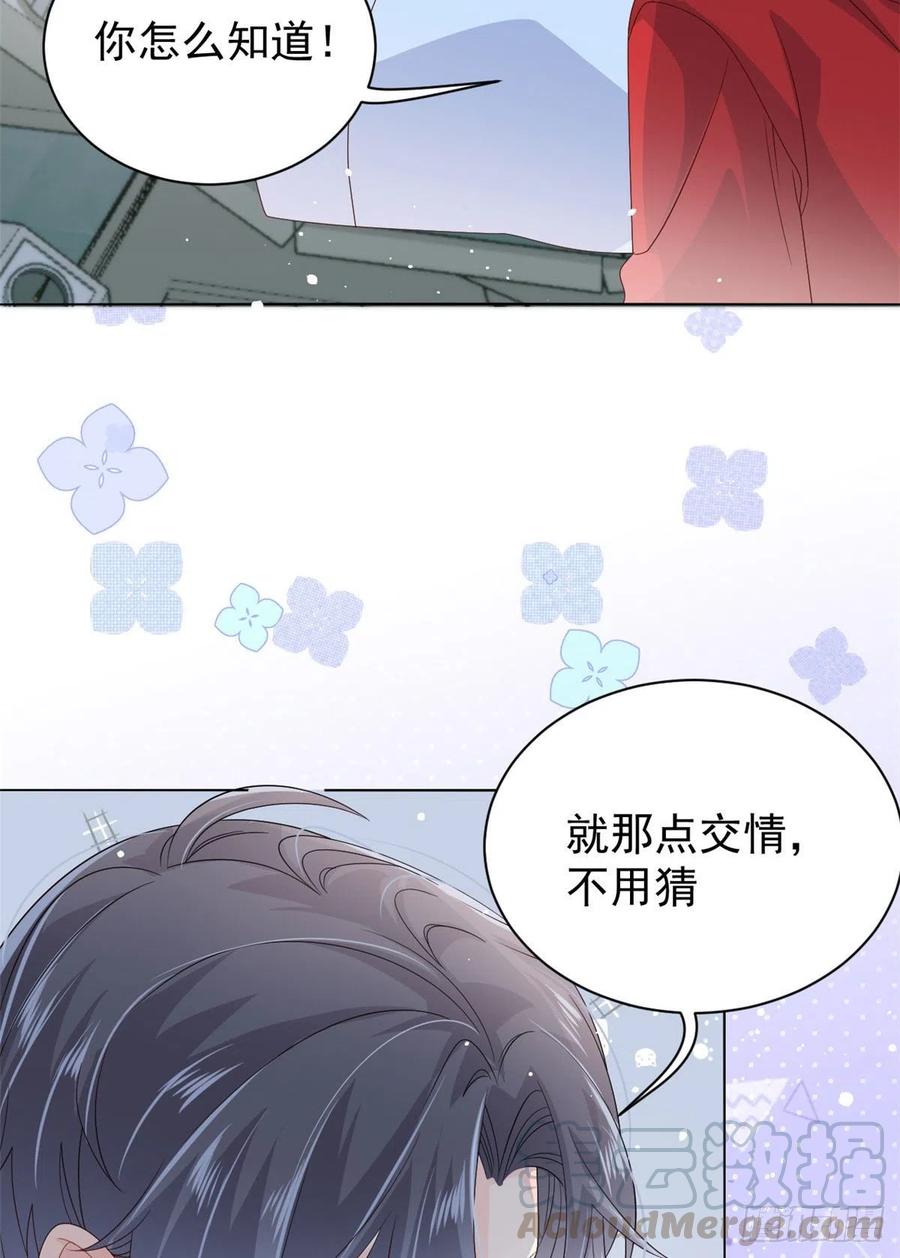 第41话 只希望她平凡快乐20