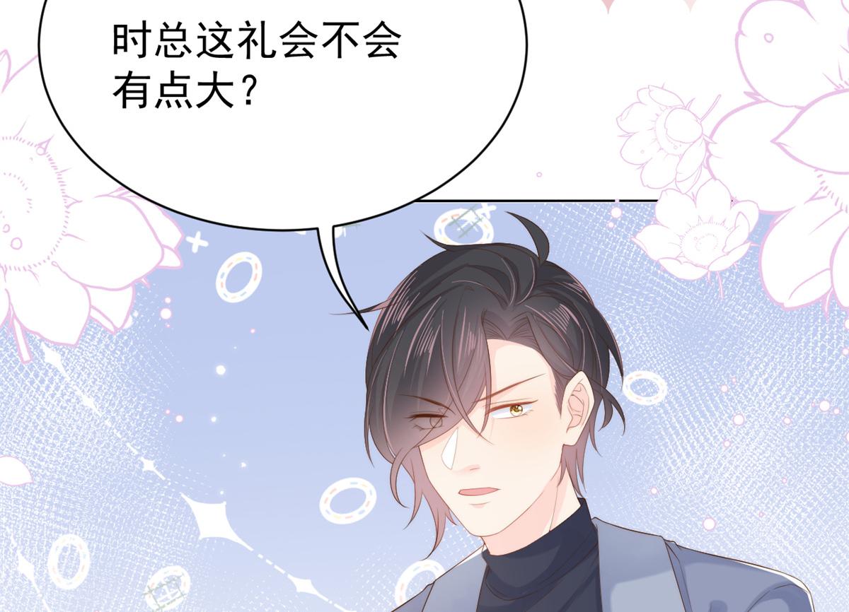第99话 画像挡桃花18