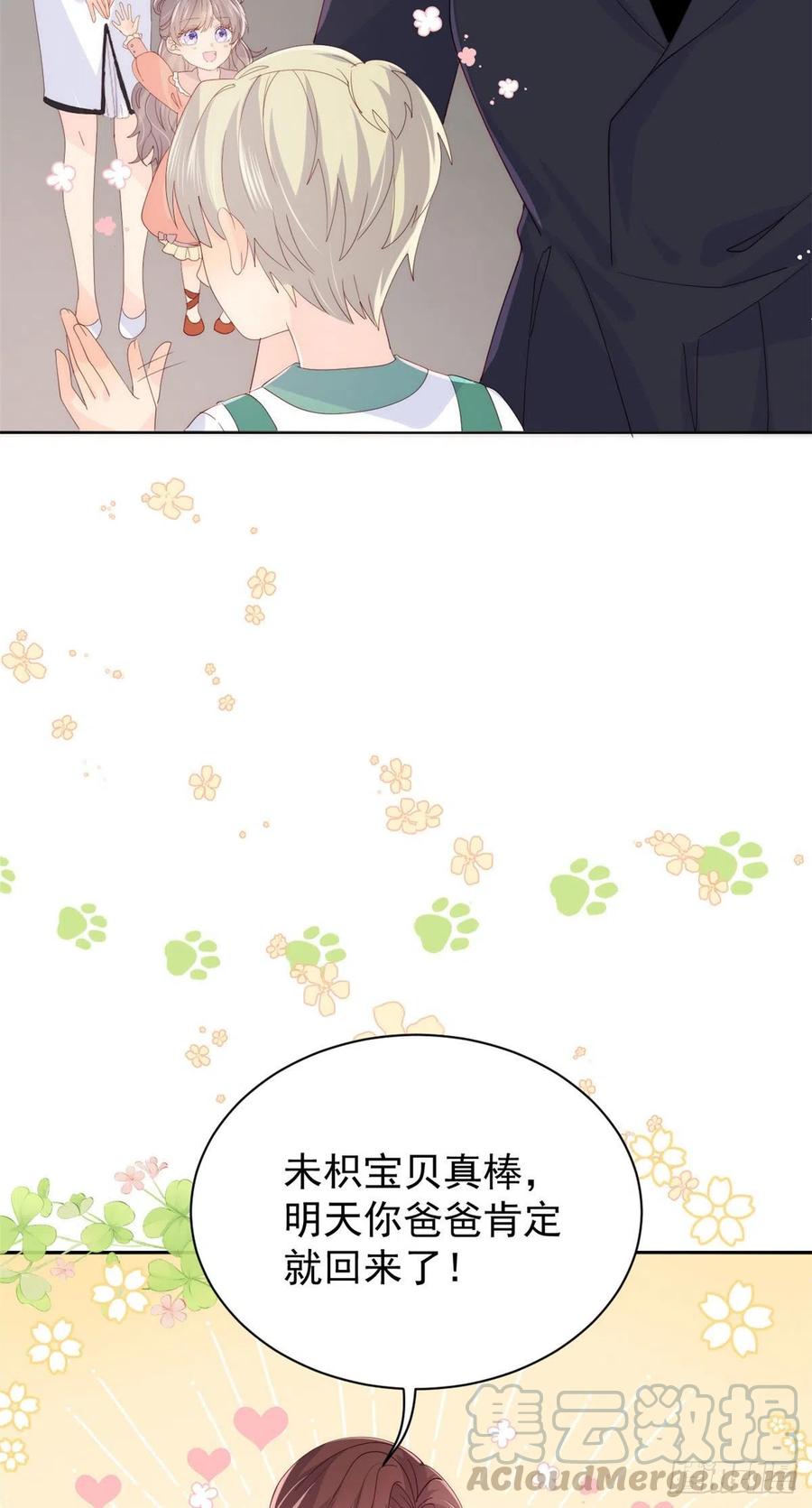 第51话 又多了个竞争对手？！18