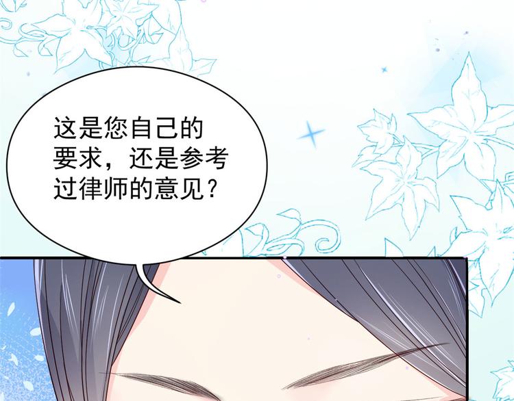 第10话 被“贱卖”的哥哥们32