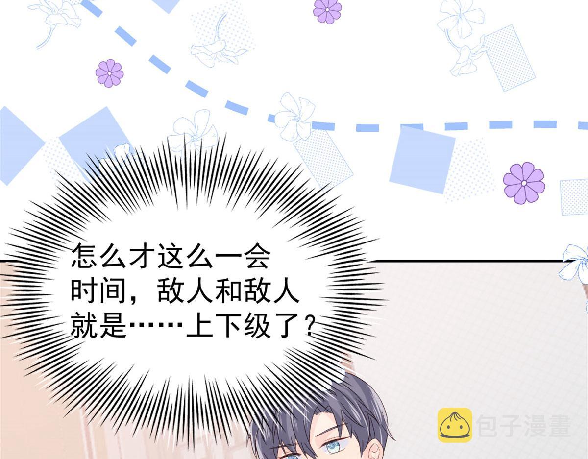 第84话 刀子嘴豆腐心15
