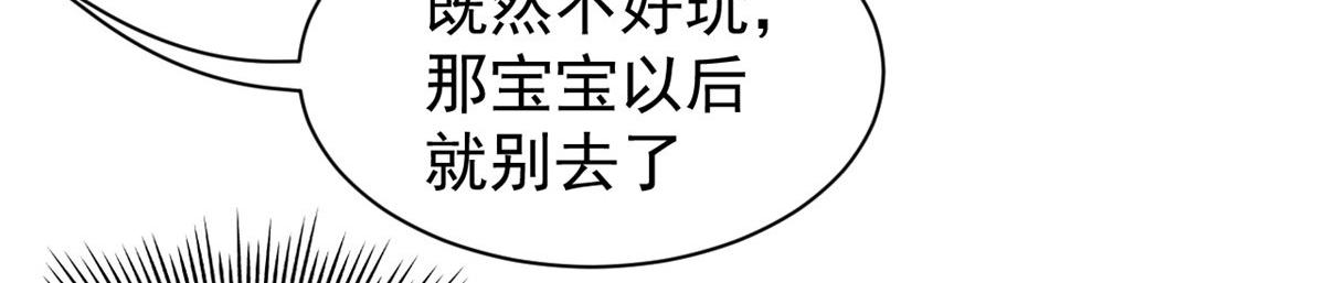 第77话 不想当哥哥还想当什么83