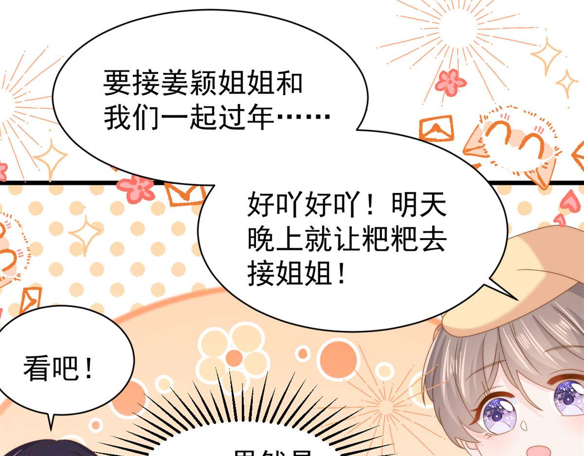 第212话 感觉要被卖掉了？！71
