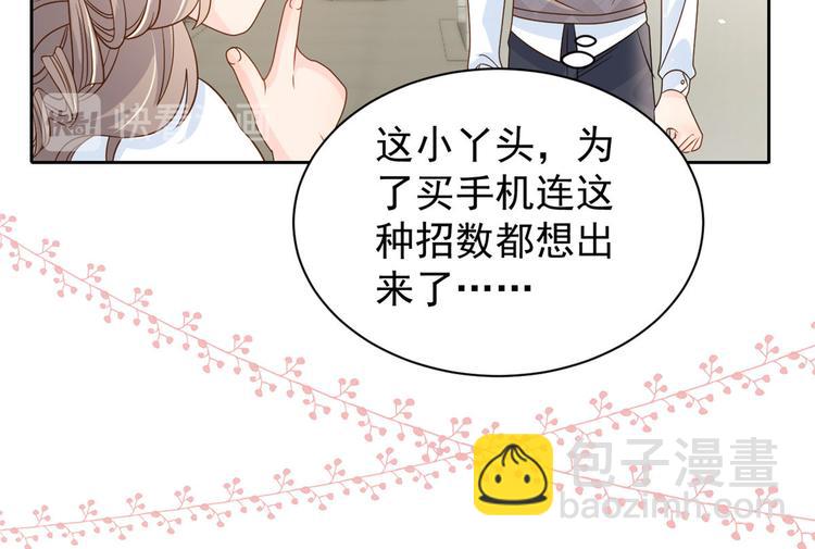 第23话 遇到骗子了！7
