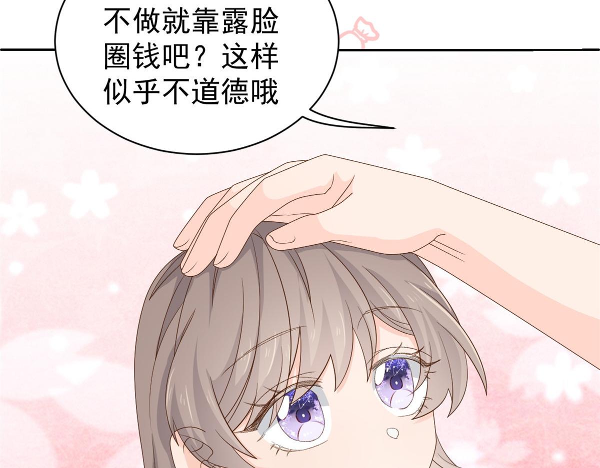 第86话 超级土豪出没！61
