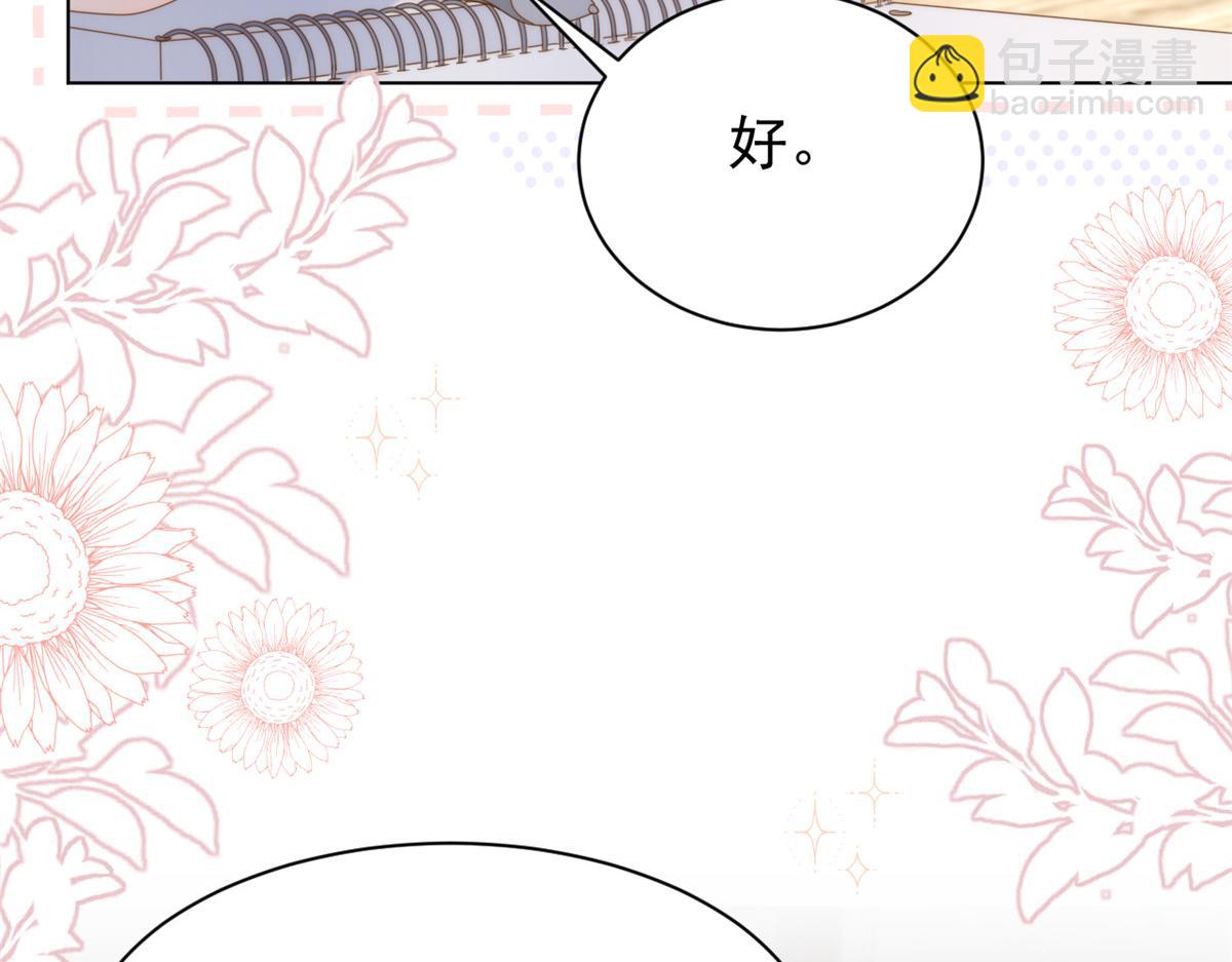 第182话我的崽崽们真懂事！72