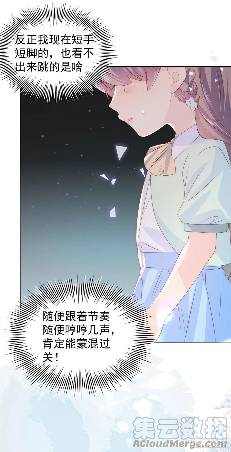 第75话 属于他的小未枳！34