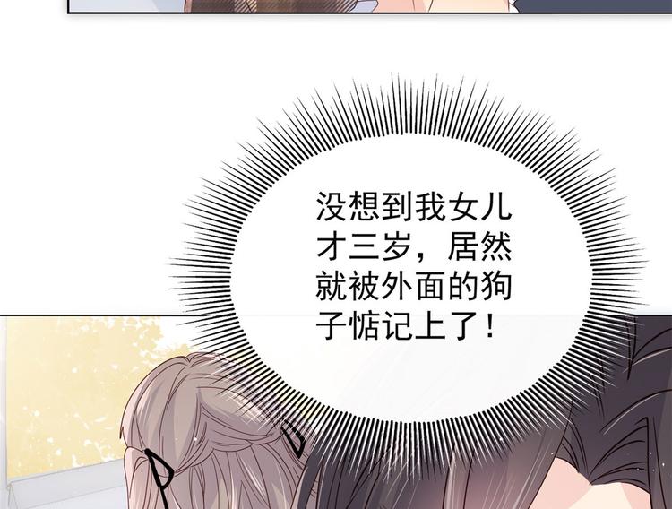 第21话 首次采访秀！82