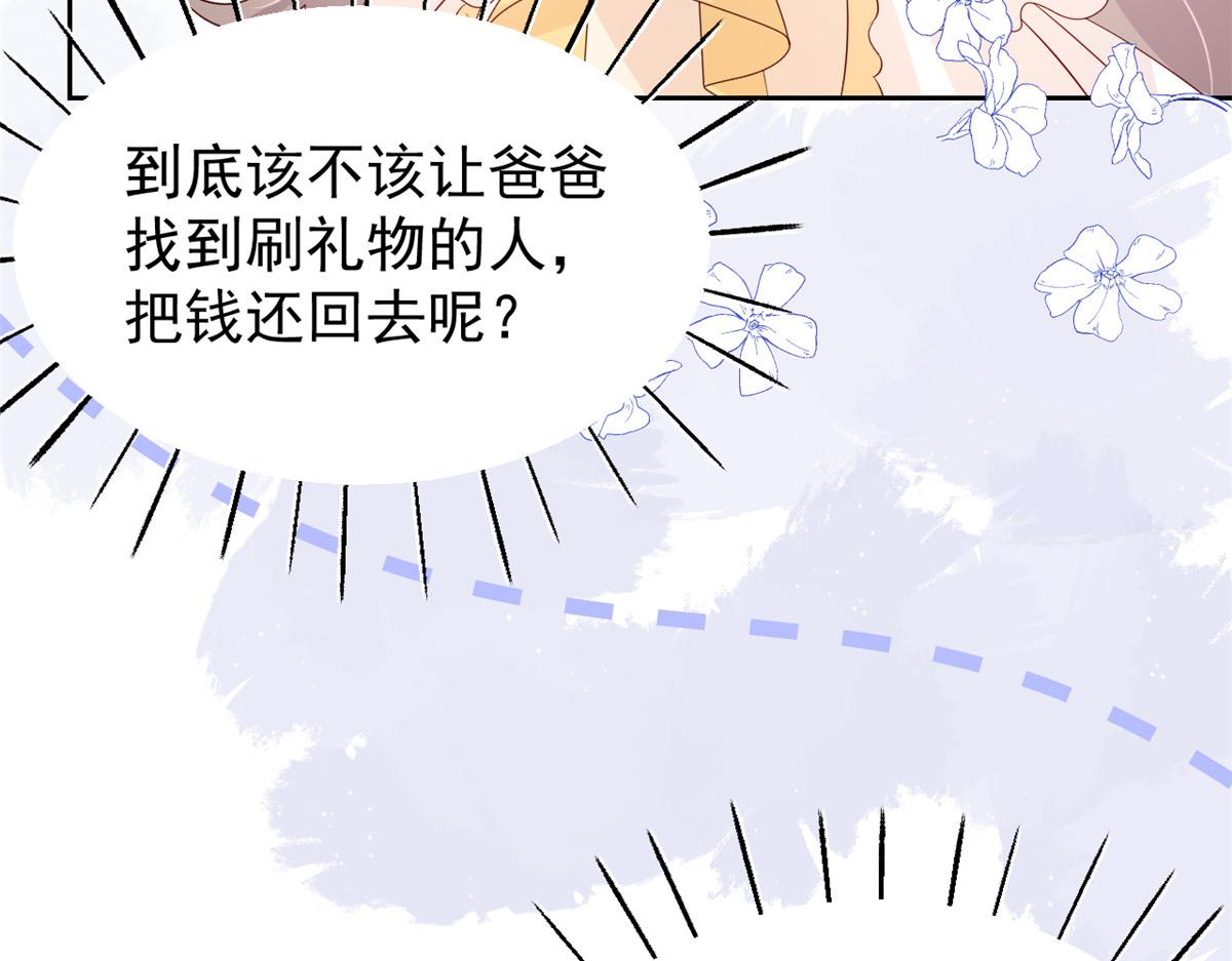 第89话 仙女妈妈的去向117