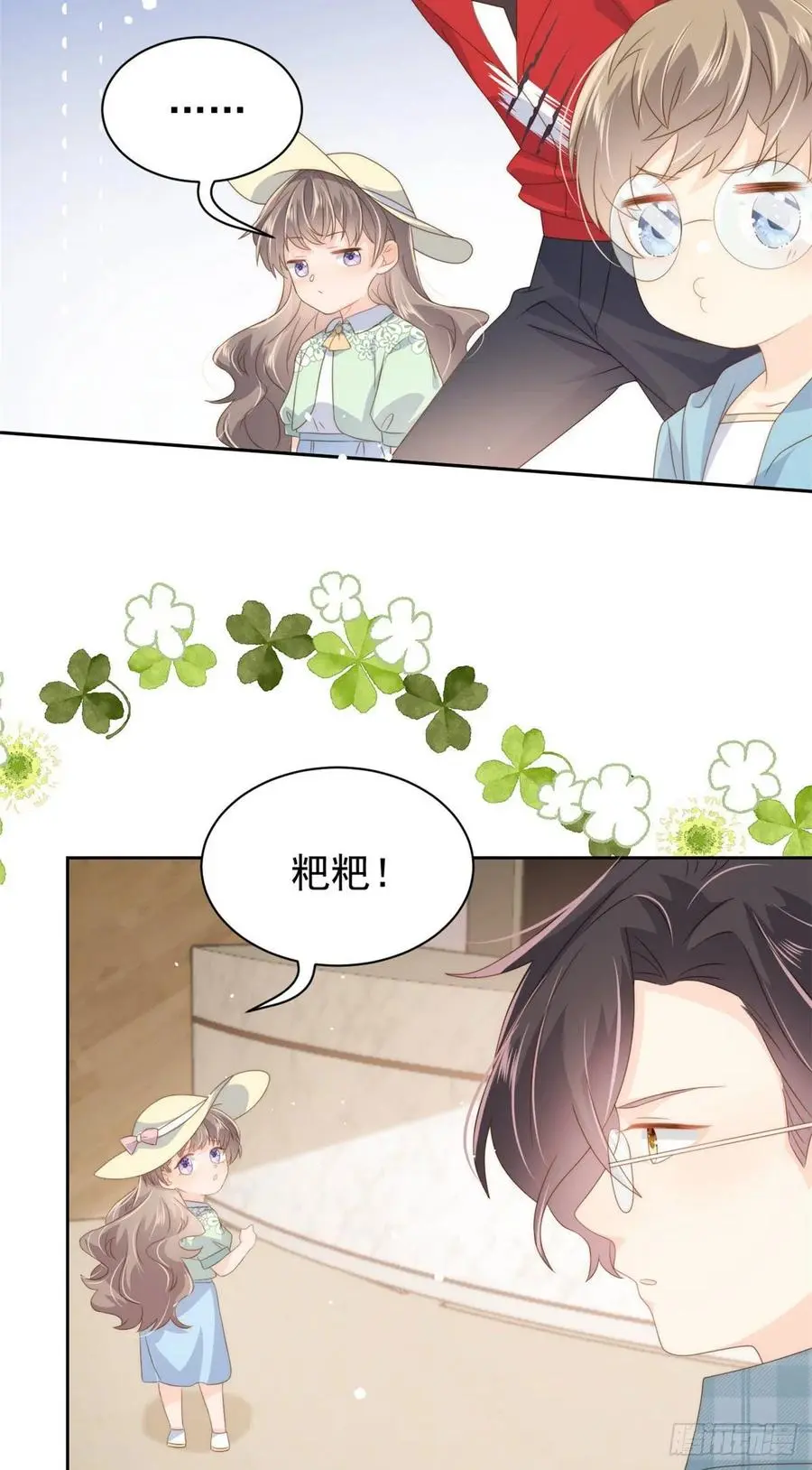 第74话 到处都是姐姐粉！10