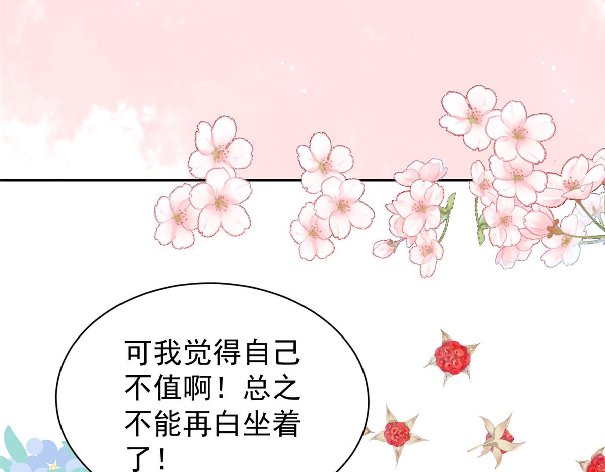 第87话 想抢妹妹的风头？75