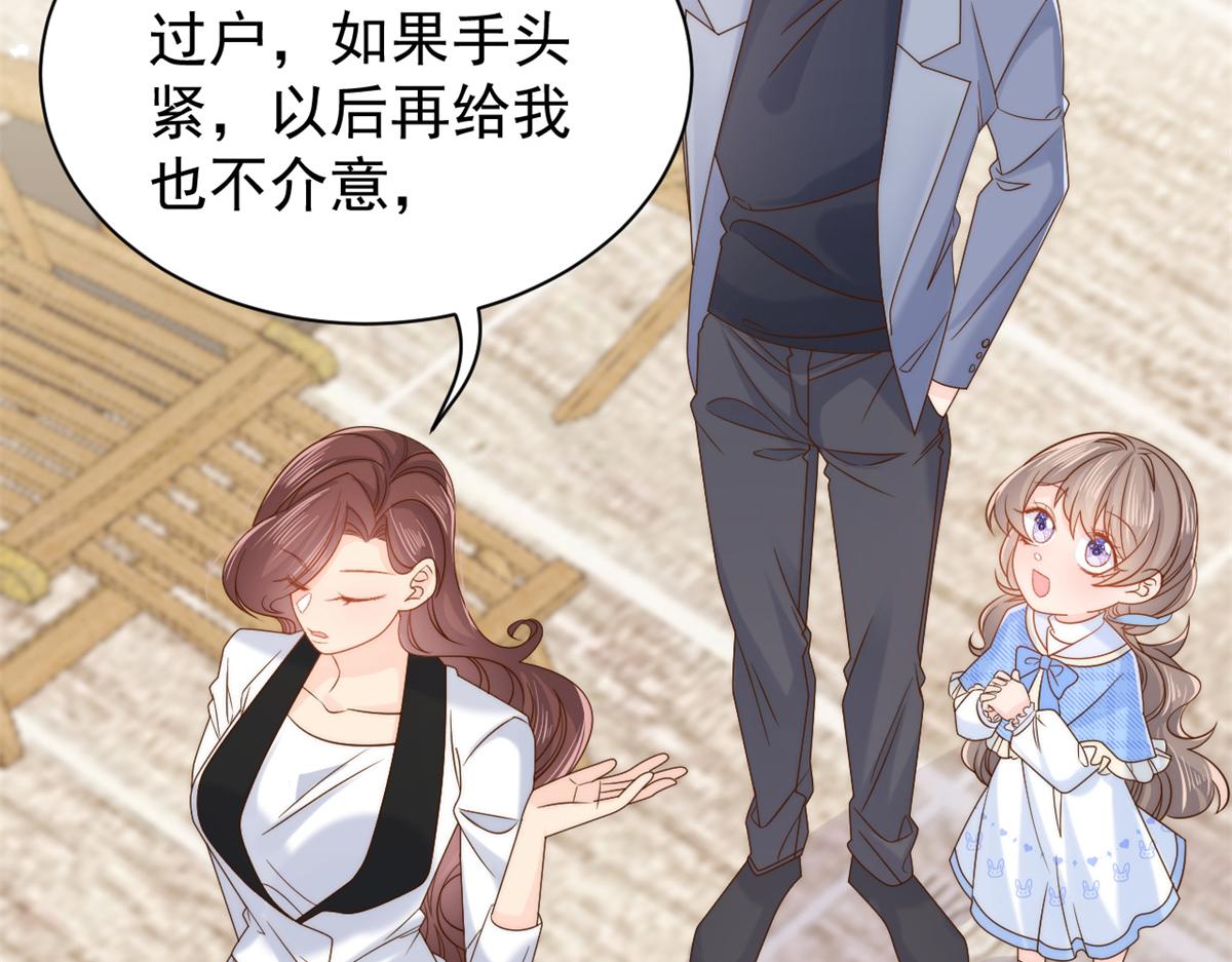 第101话 没见过纯洁男人吗？36