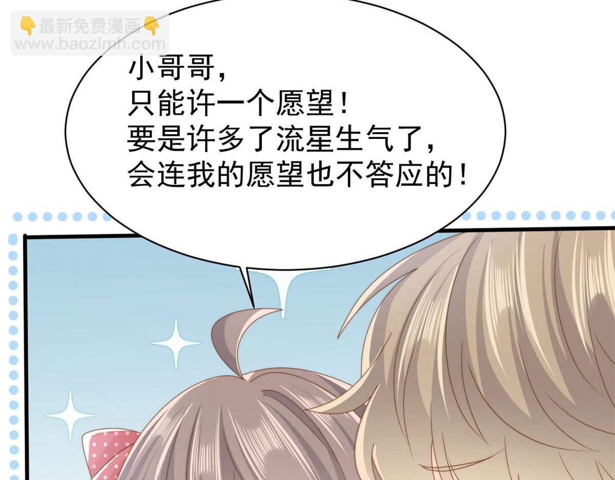 第172话今晚的流星好忙碌啊63