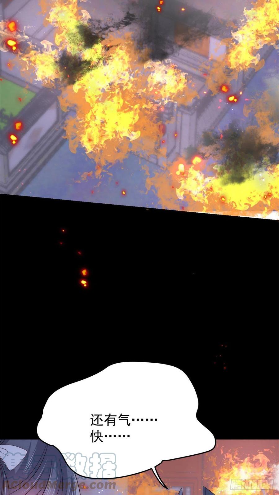 第72话 诡异梦境！30