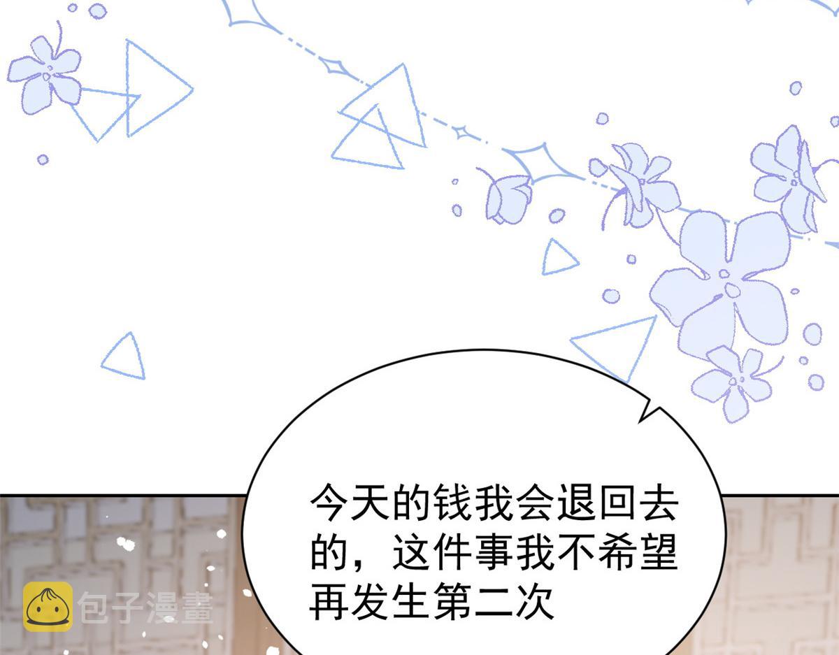 第91话 藏在账号后的人162