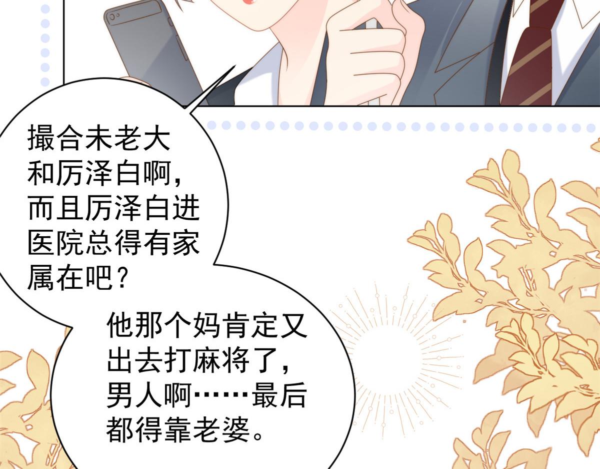第164话我的狗误食了安眠药23