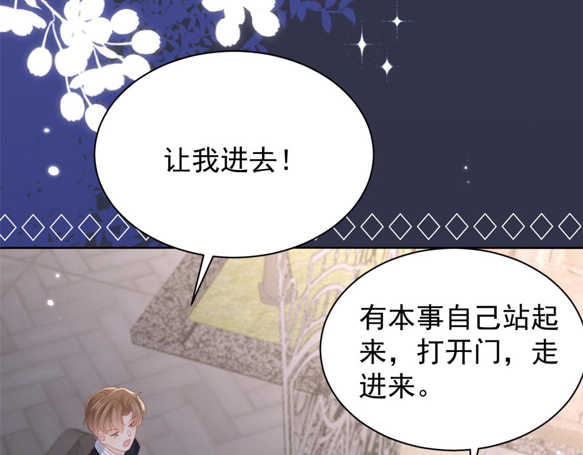 第159话想进？起来走两步67