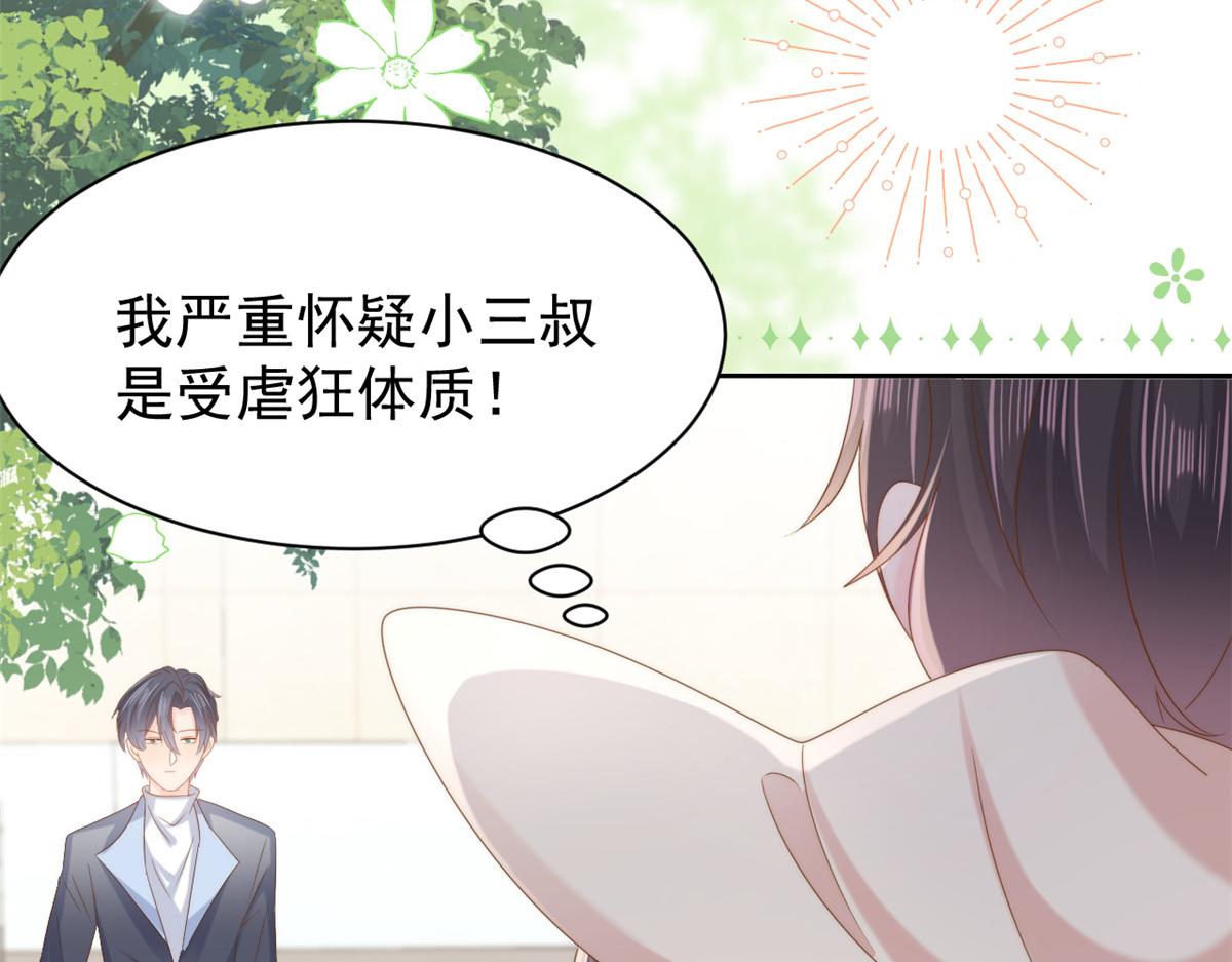 第155话 小三叔的受虐狂体质93