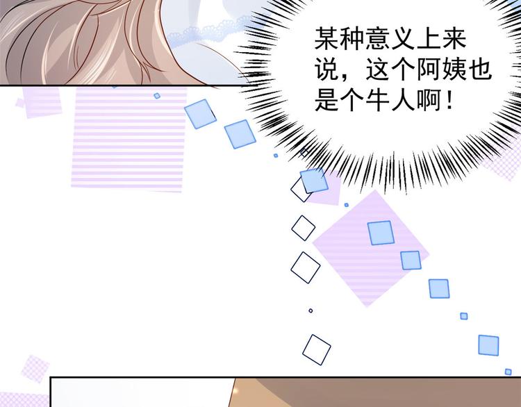 第11话 看不见气运的小女孩15