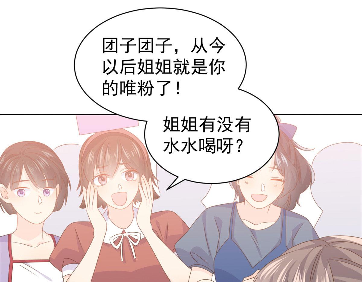 第122话 一场跳粉大戏69