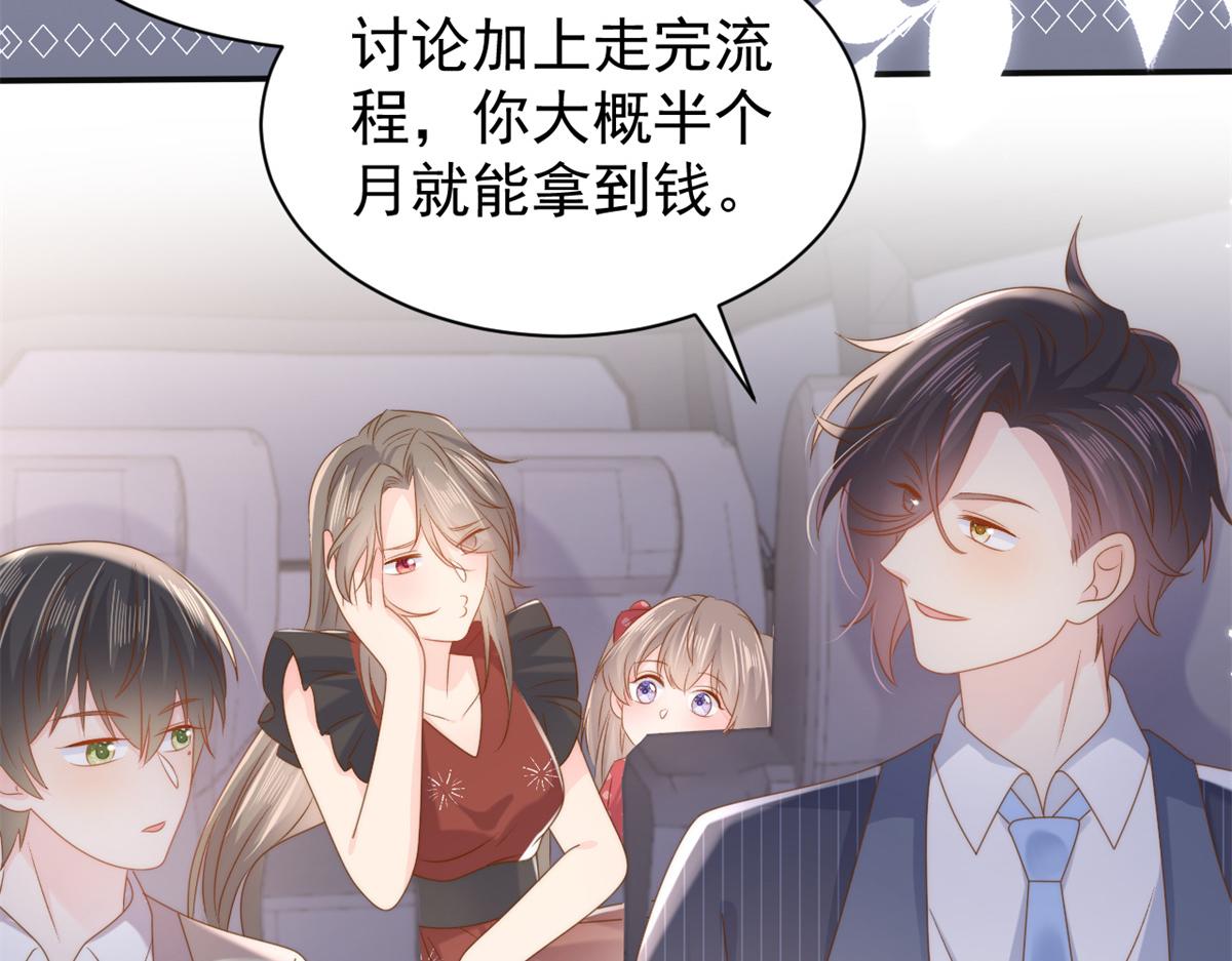 第149话 别爱我，没结果42