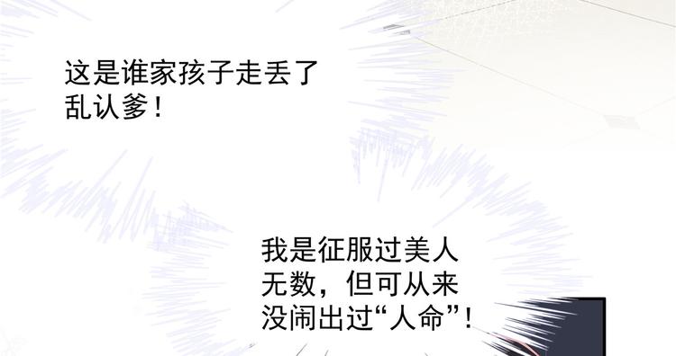 第1话 白捡来的便宜爹82