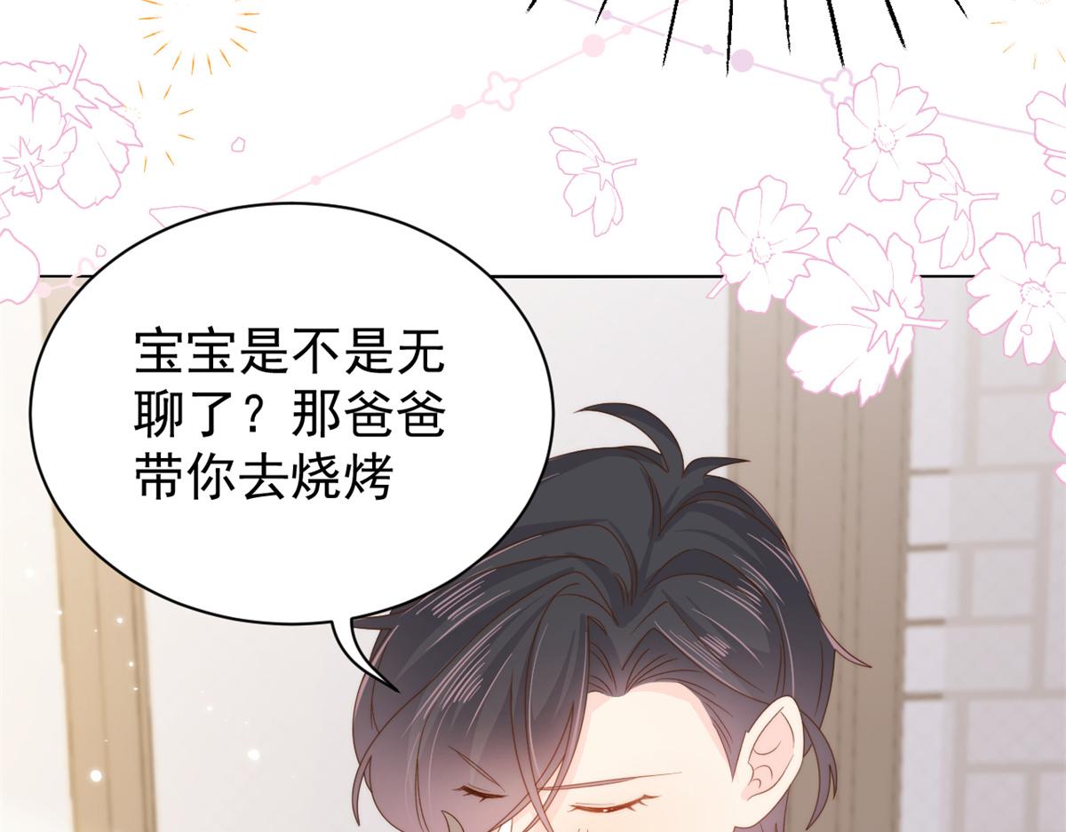 第99话 画像挡桃花36