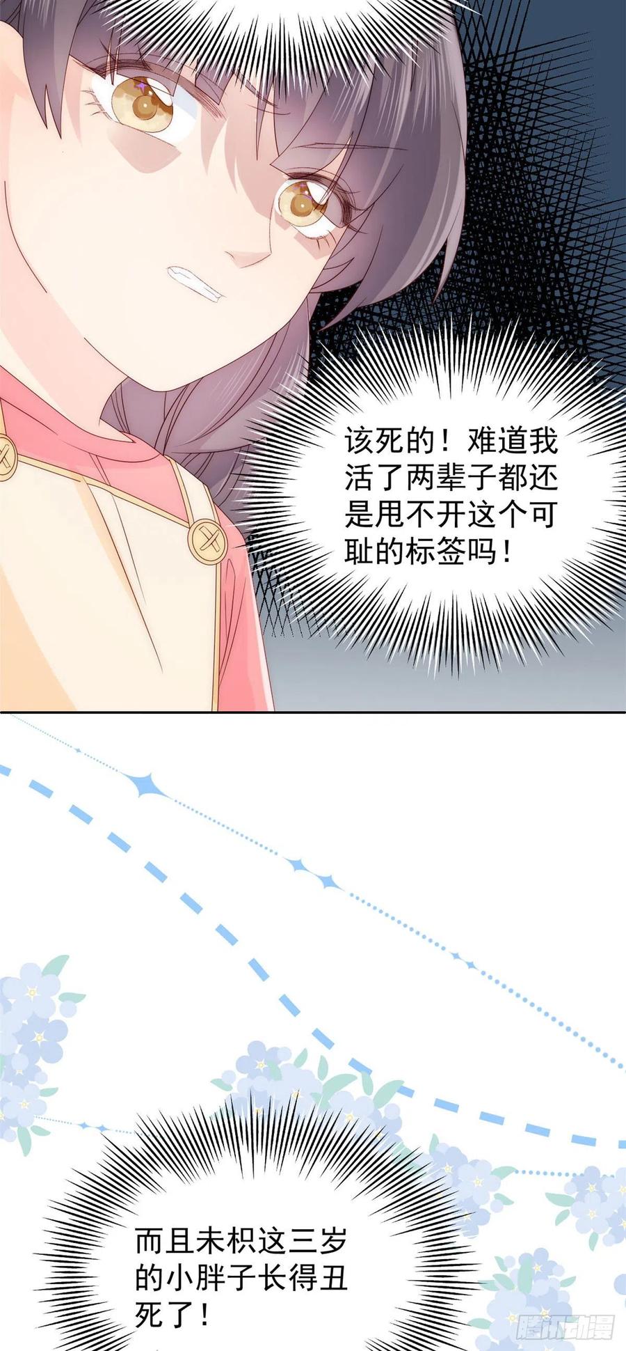 第54话 美貌大PK！18