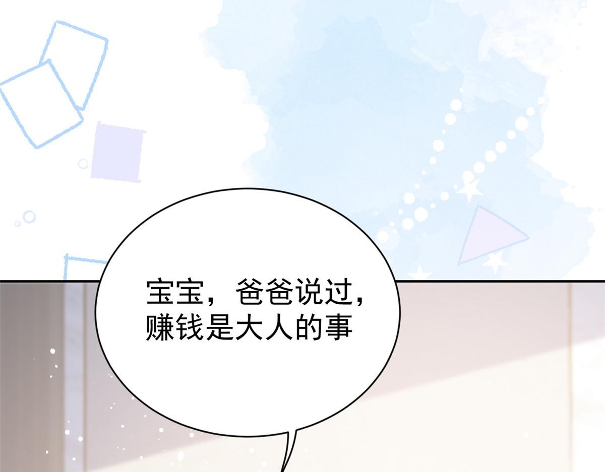 第91话 藏在账号后的人140