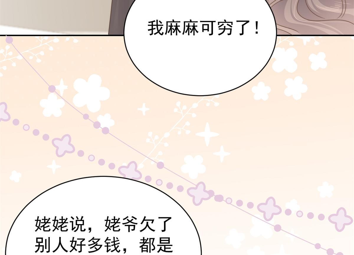第98话 凭本事单身49