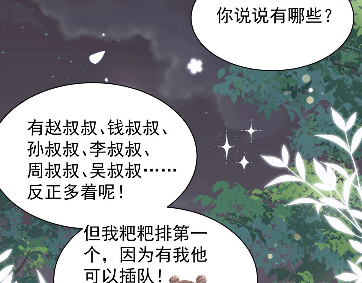 第208话29