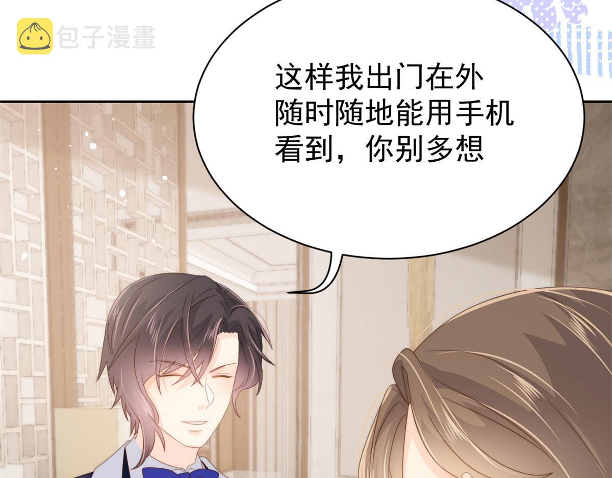 第79话 林思媛的真面目143