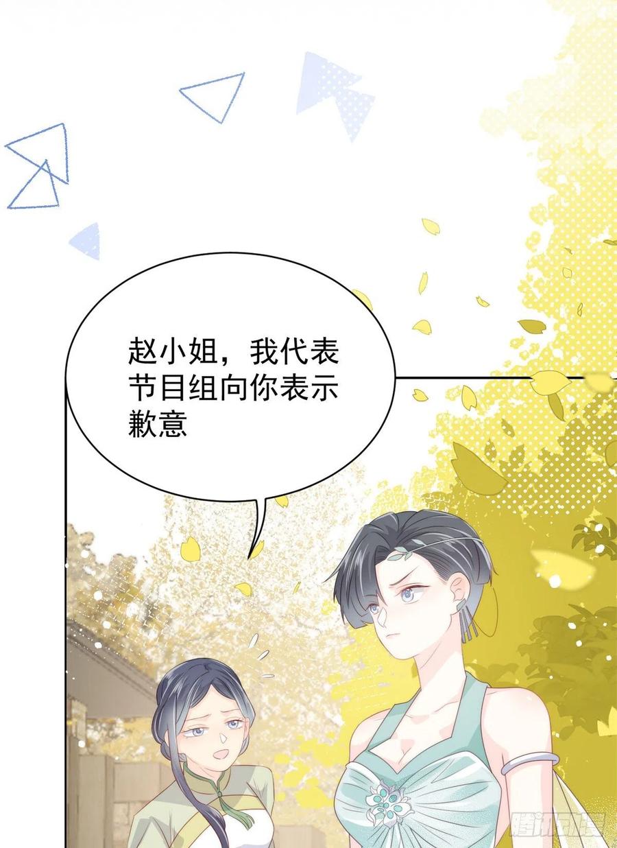 第62话 彻底结仇了！37