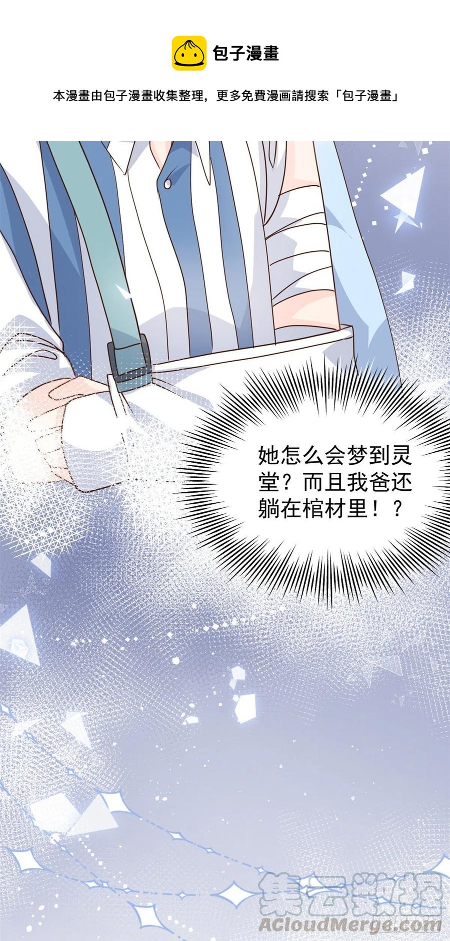 第40话 预知能力34