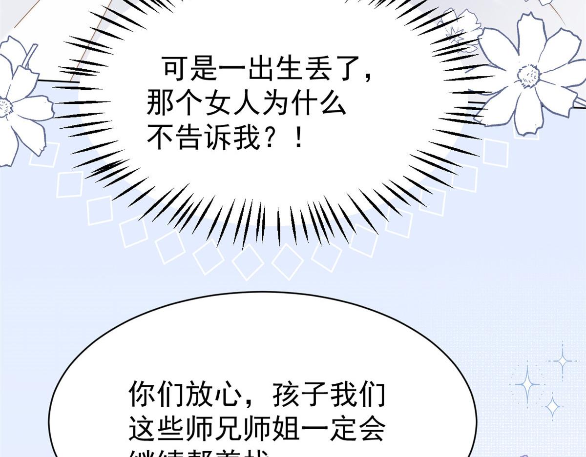 第165话他还有个儿子！？85