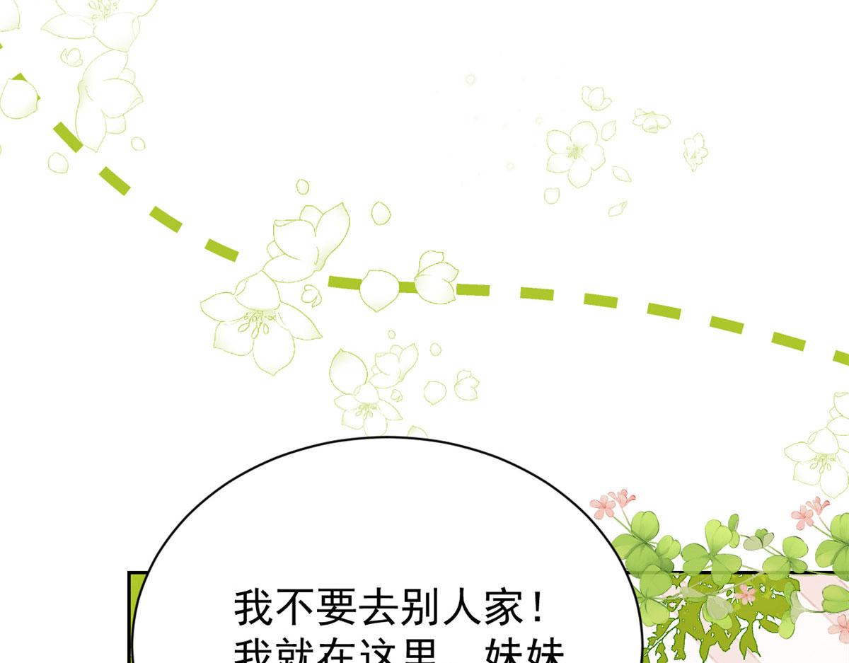 第84话 刀子嘴豆腐心76