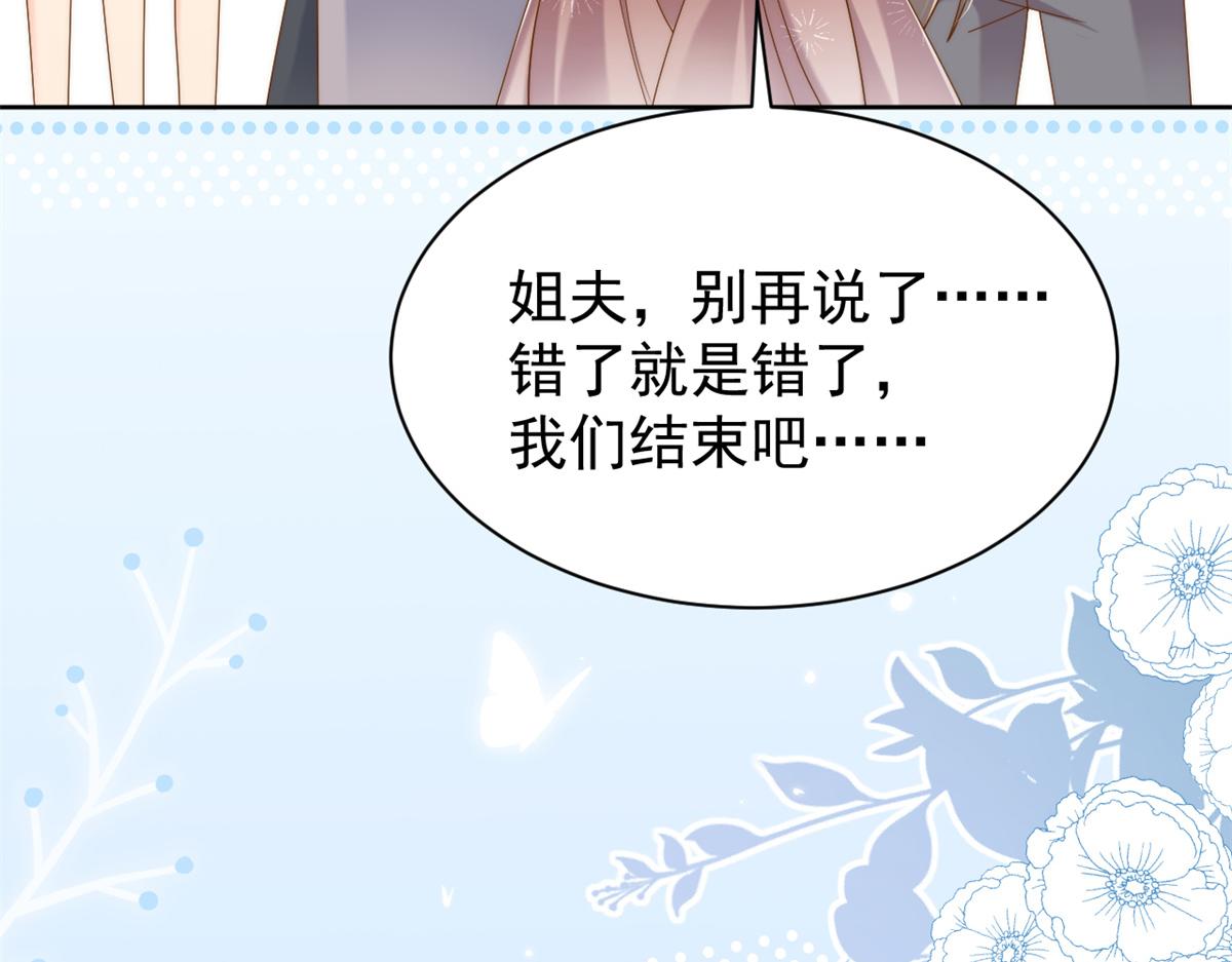 第144话 妈妈带男人回来了58