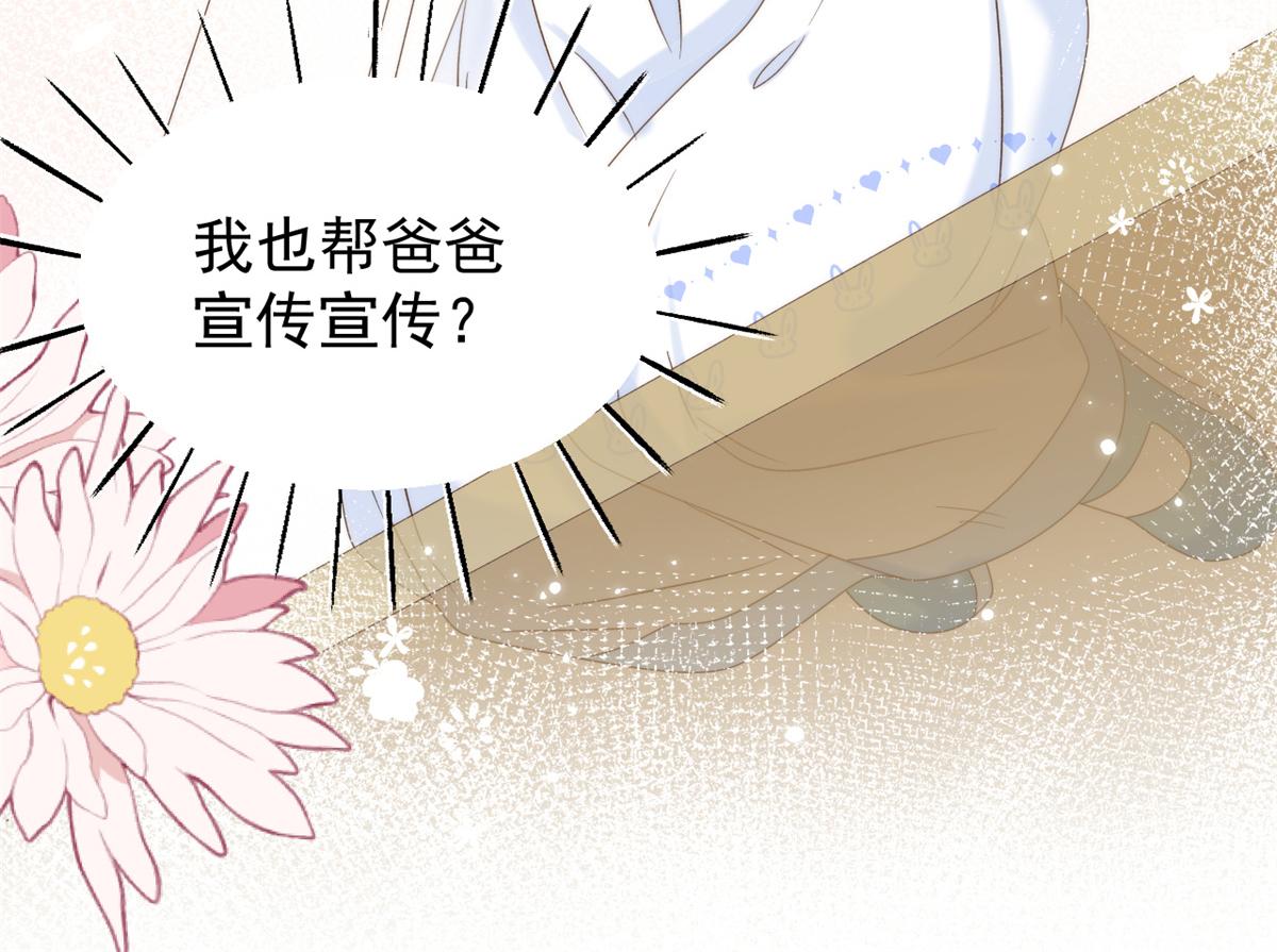 第101话 没见过纯洁男人吗？117