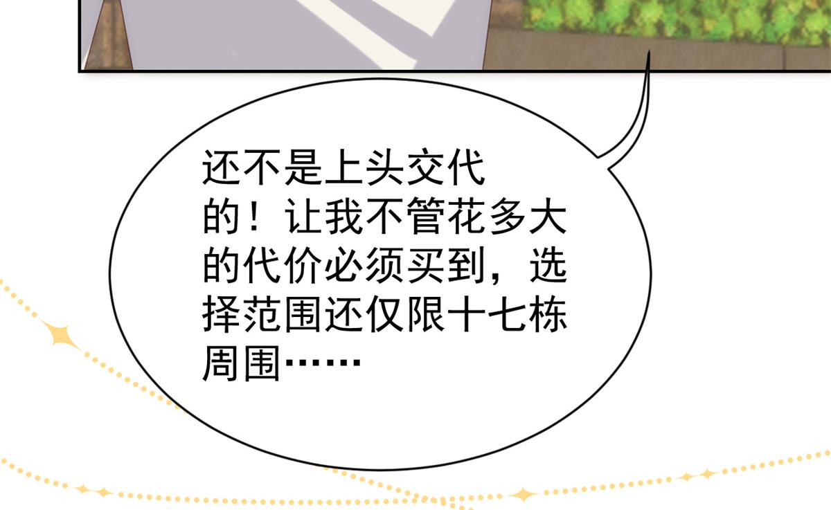 第100话 奇怪的买房客82