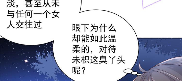 第17话 不能让人扒马甲！8