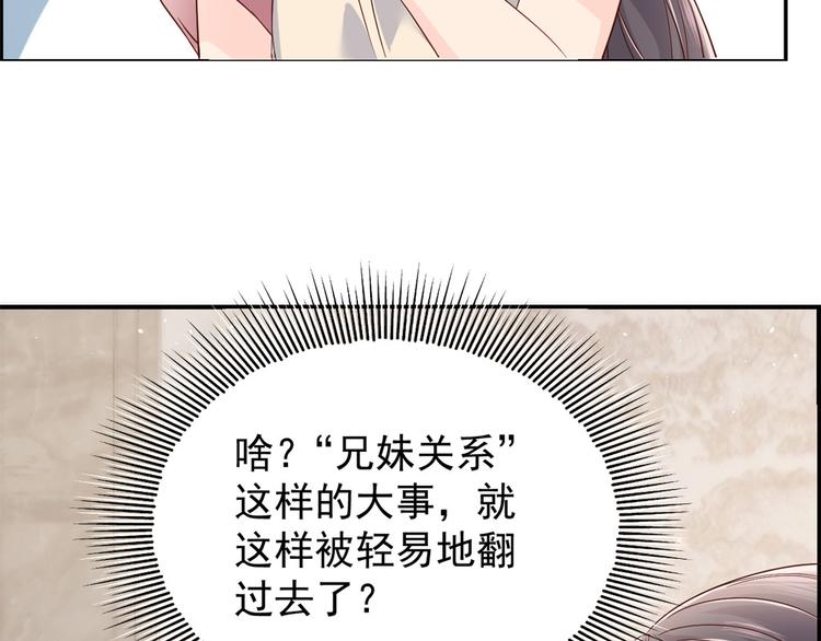 第16话 是情分不是本分44