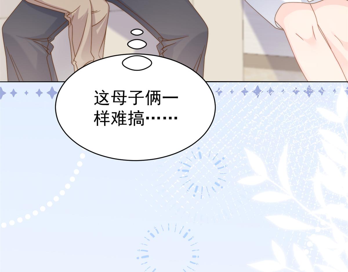 第128话 可能有两个童养夫！74