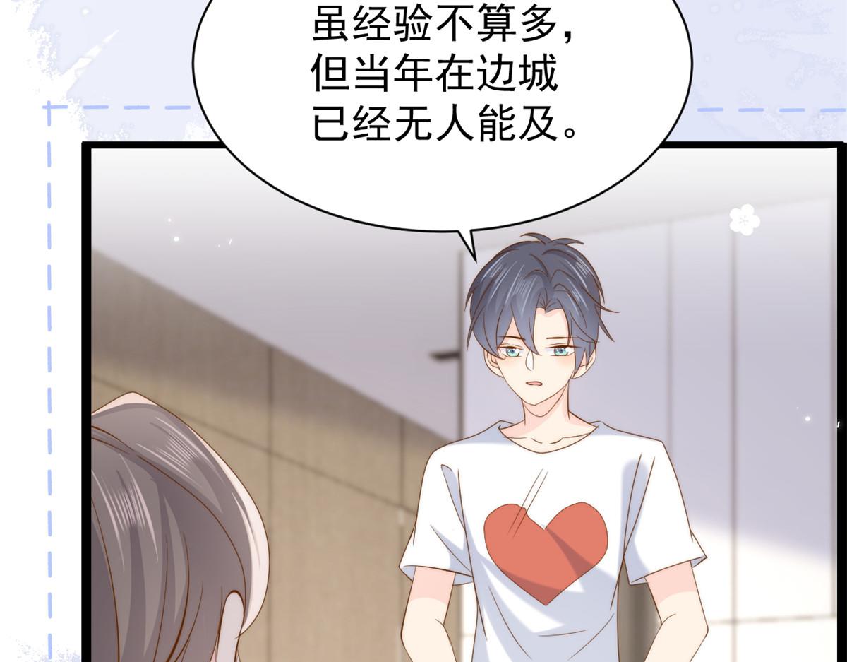 第196话 两辈子的第一个吻69