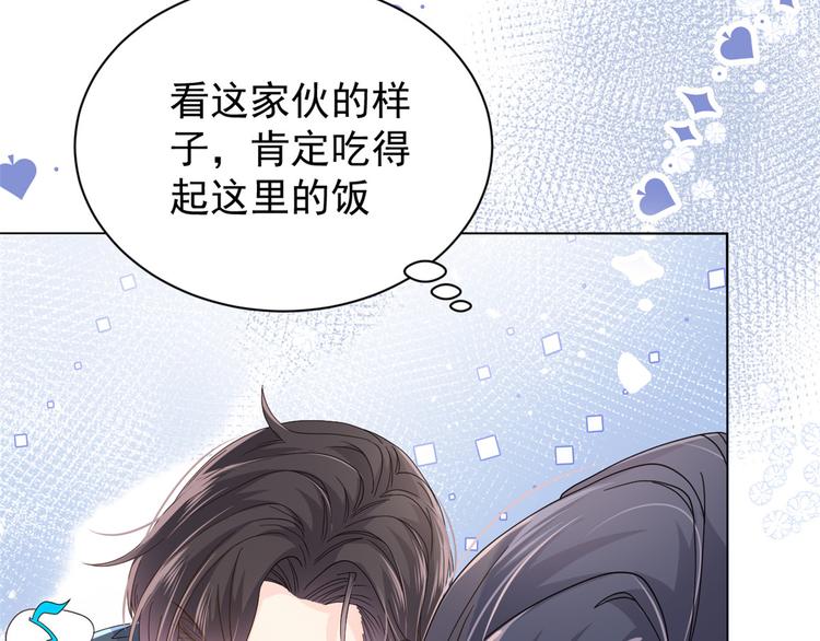 第31话 恶魔般的父女俩48