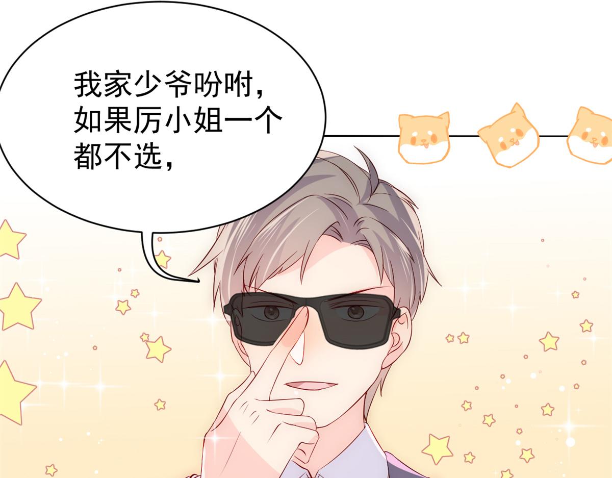 第114话 神秘土豪竟是狗皇帝109