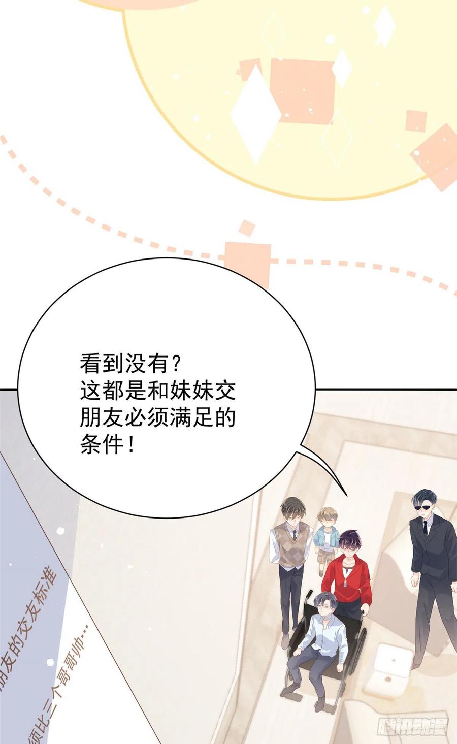 第58话 不是为了做朋友31