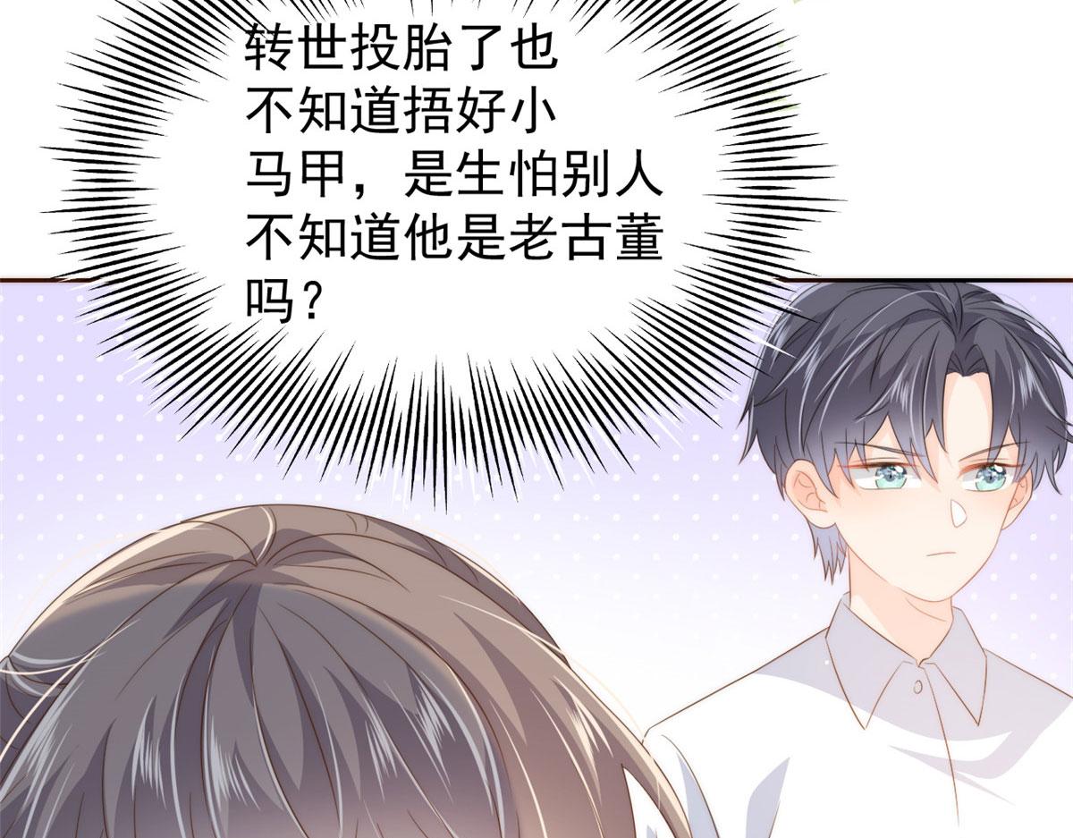 第76话 前世画像！81