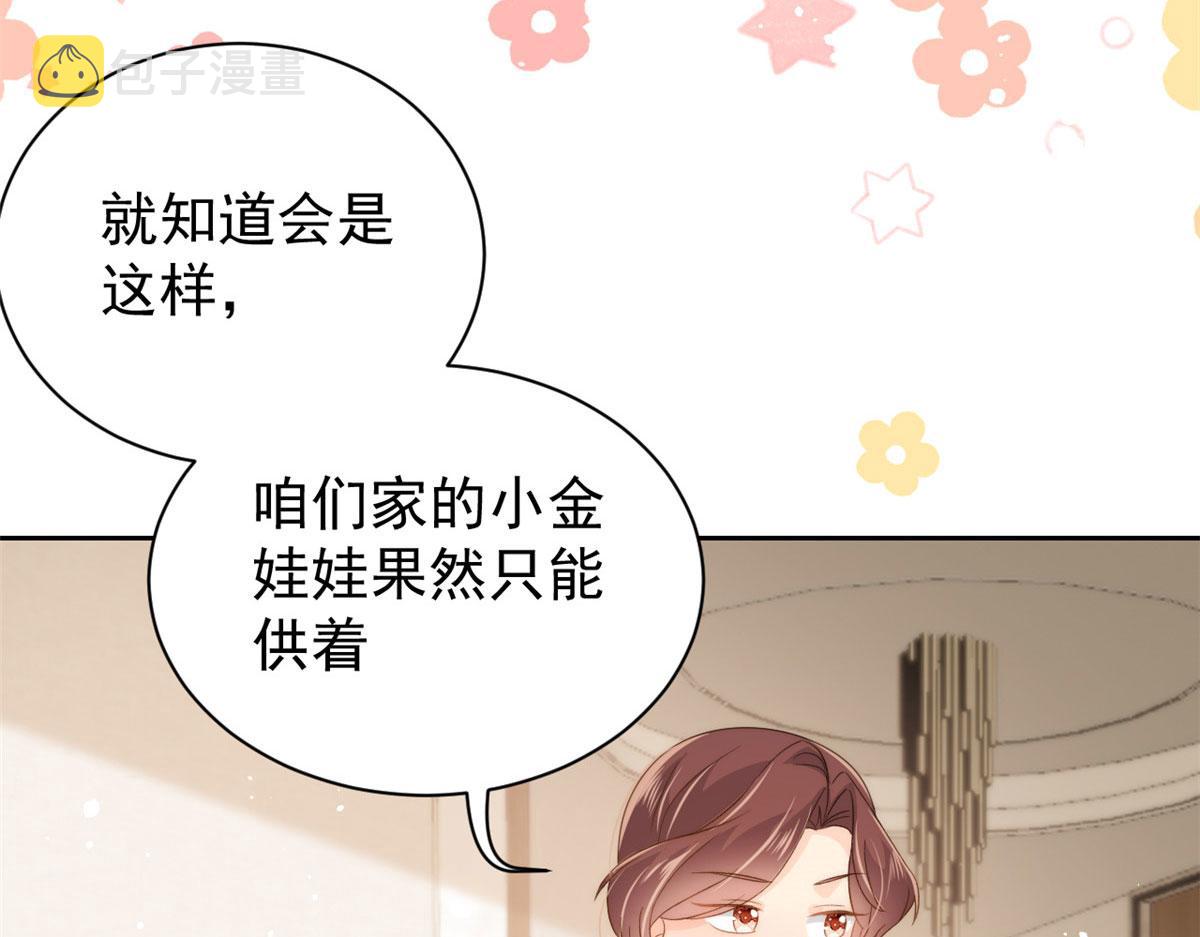 第81话 属于小未枳的时代！125