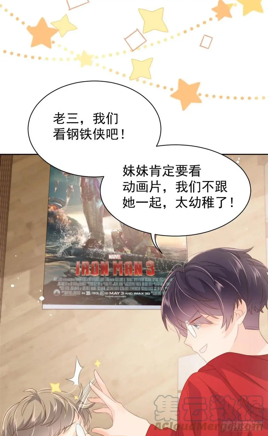 第74话 到处都是姐姐粉！6