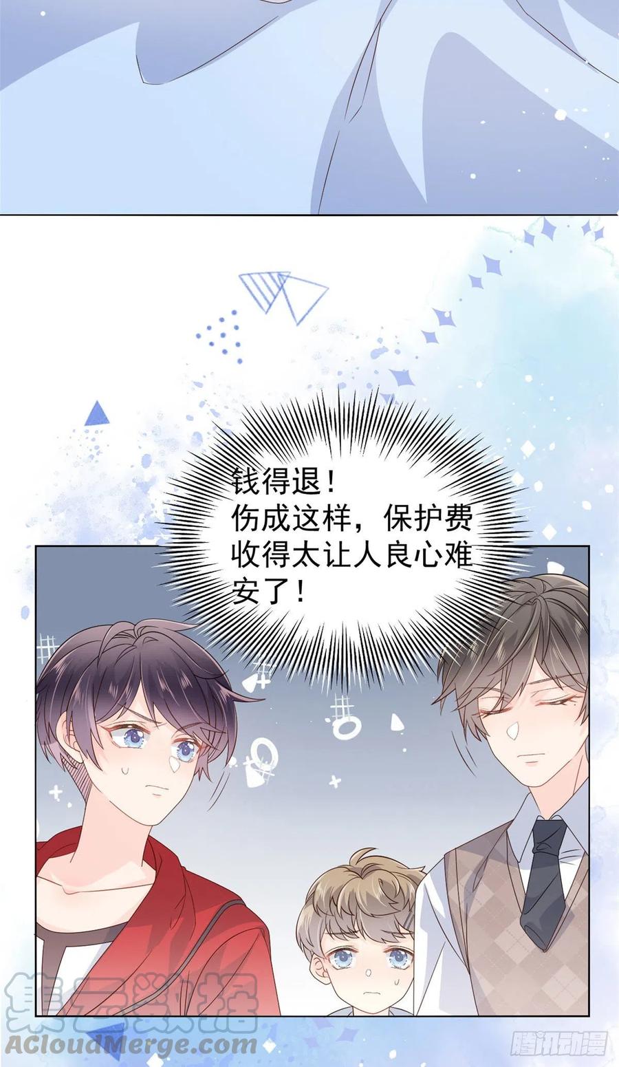 第41话 只希望她平凡快乐18